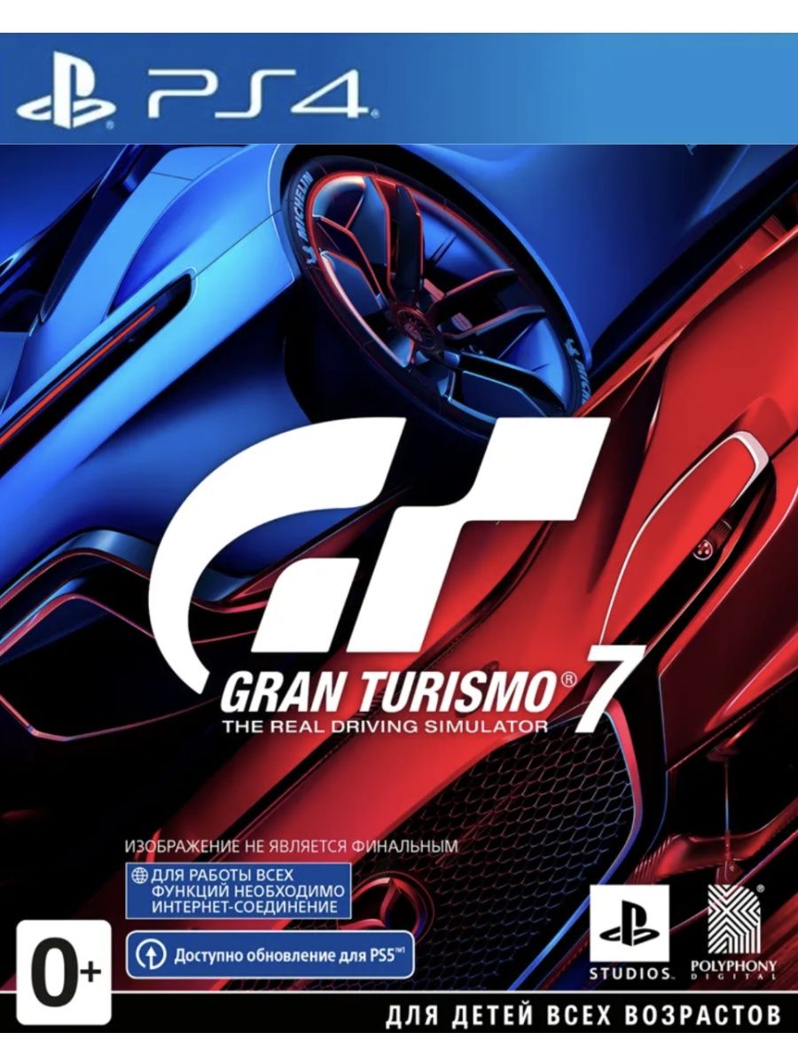 Игра Gran Turismo 7 для Sony Playstation PS4 PS5 Polyphony Digital Inc  156171086 купить за 2 867 ₽ в интернет-магазине Wildberries