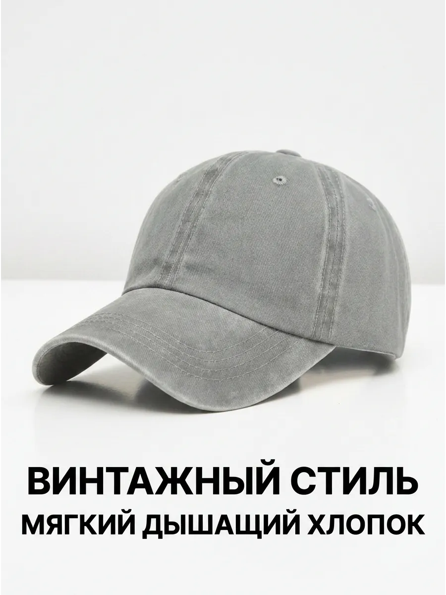 Бейсболка винтажная джинсовая классика, кепкаДЖсерый