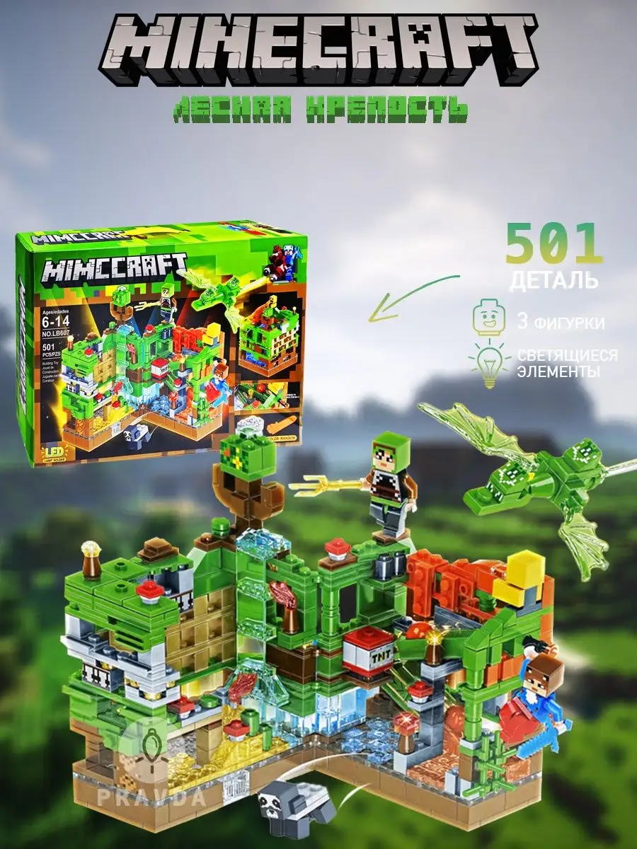 Конструктор lego minecraft лего майнкрафт для мальчиков LEGO 156171859  купить за 1 174 ₽ в интернет-магазине Wildberries