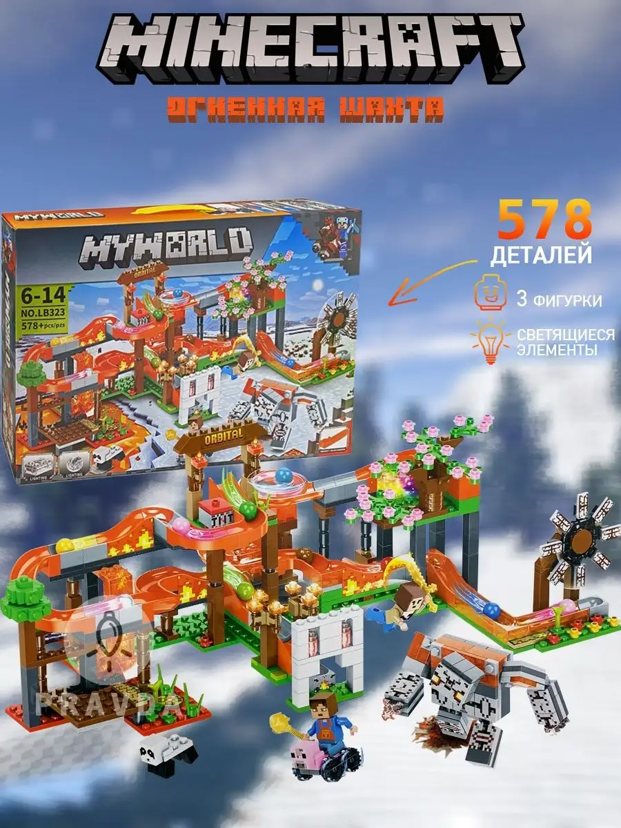 Конструктор lego minecraft лего майнкрафт для мальчиков LEGO 156171893  купить за 1 705 ₽ в интернет-магазине Wildberries