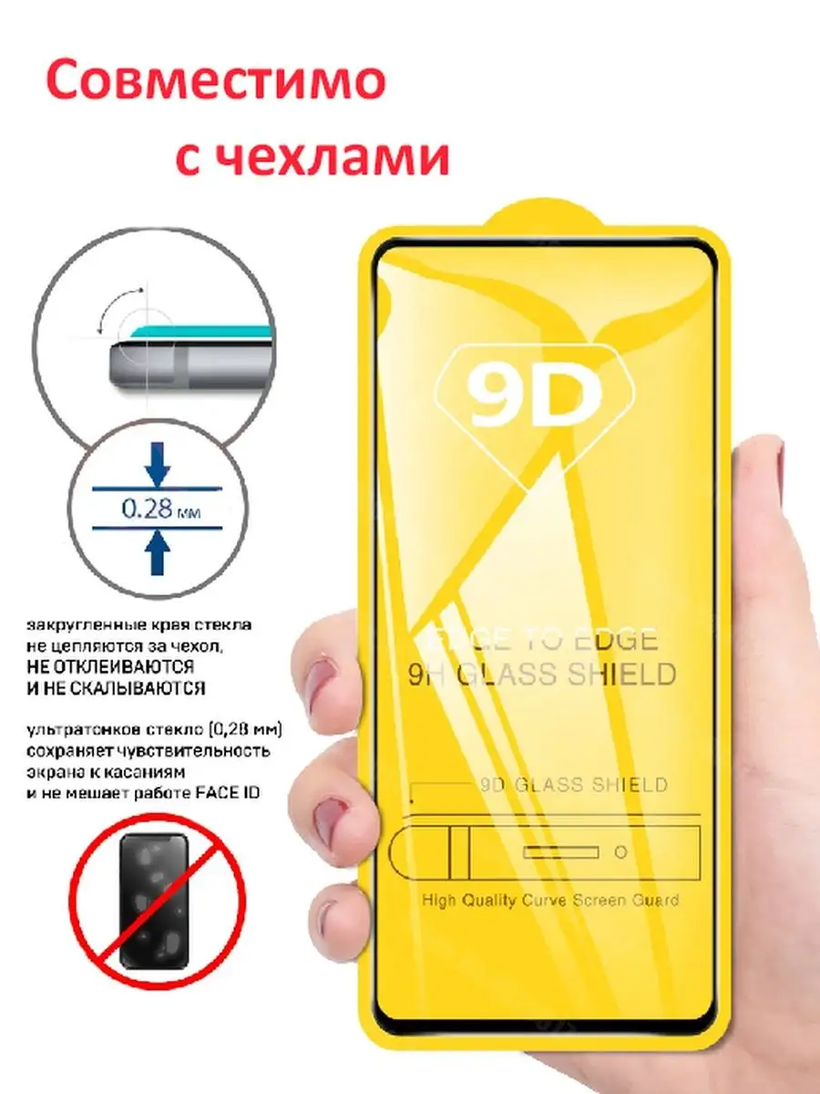 Защитное стекло для Xiaomi 11T, 11T Pro Relax 156172433 купить за 542 ₽ в  интернет-магазине Wildberries