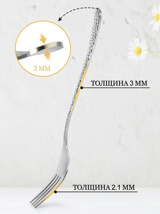 TeamFar Набор Вилки Столовые 6 шт 20cm, 6 шт, фото 3