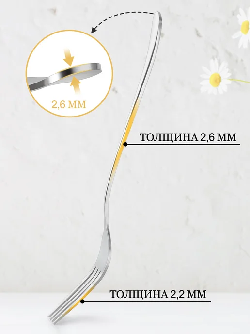 TeamFar Набор Вилки Столовые 6 шт 20cm, 6 шт, фото 3
