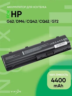 Аккумулятор для ноутбука HP G62 DM4 CQ42 CQ62 G72 Vixion 156179053 купить за 2 347 ₽ в интернет-магазине Wildberries