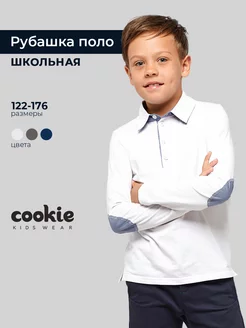 Рубашка поло с длинным рукавом школьная Cookie 156181483 купить за 1 804 ₽ в интернет-магазине Wildberries