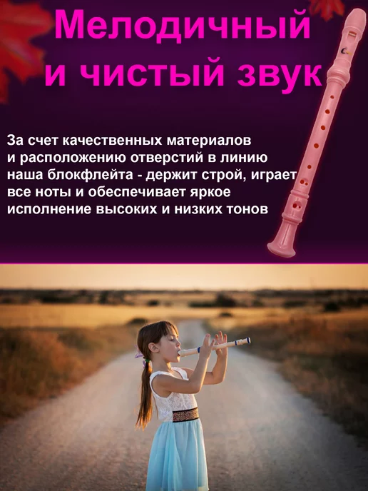 Check POINT Блокфлейта сопрано - музыкальный инструмент для детей, розовый, фото 2