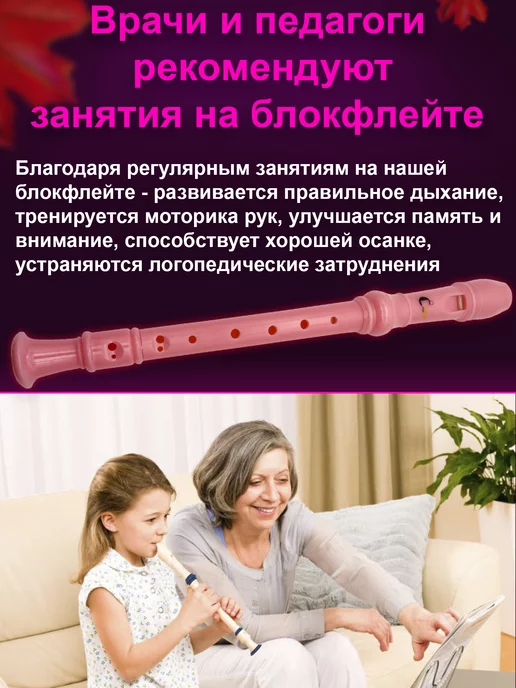 Check POINT Блокфлейта сопрано - музыкальный инструмент для детей, розовый, фото 3