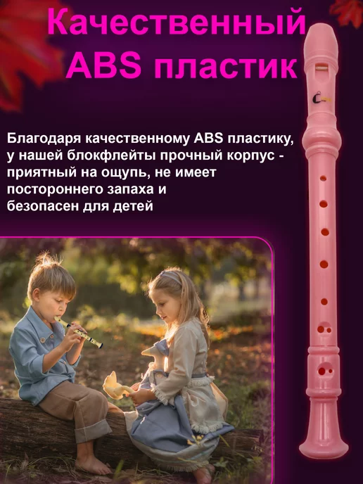 Check POINT Блокфлейта сопрано - музыкальный инструмент для детей, розовый, фото 4