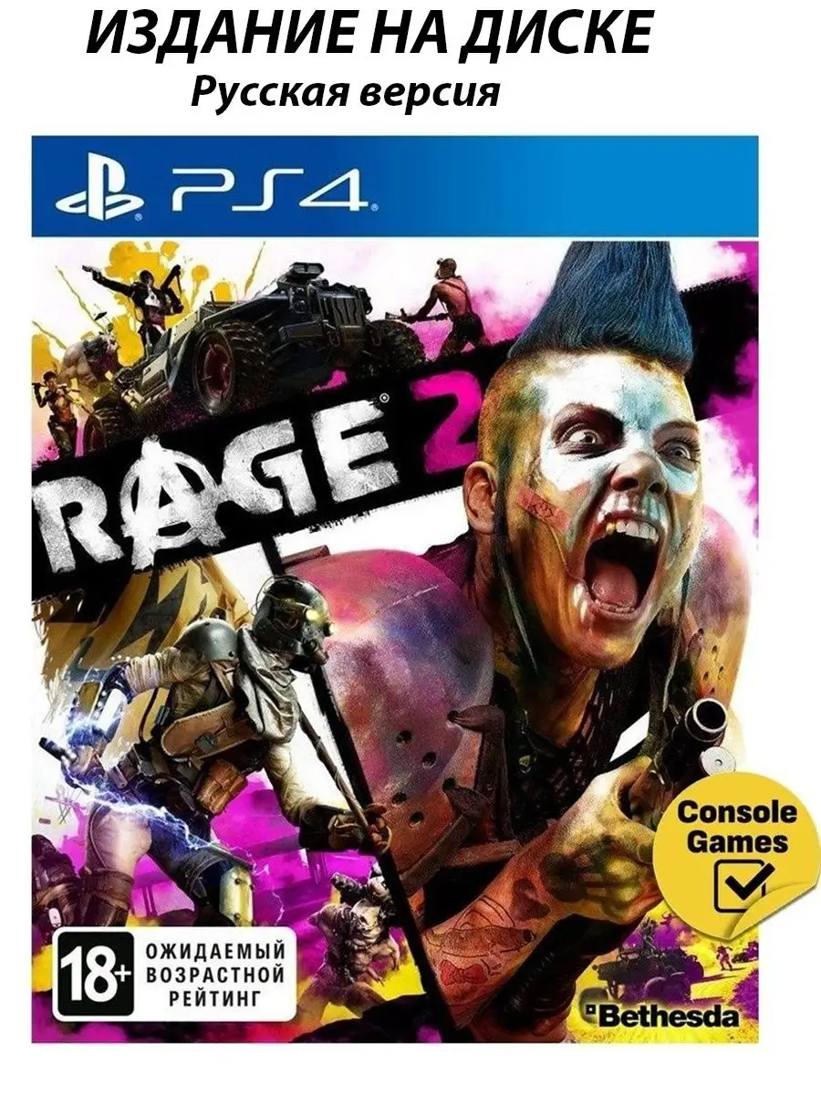 PS4 Rage 2 (Русская версия) Игра для PS4 156182305 купить в  интернет-магазине Wildberries