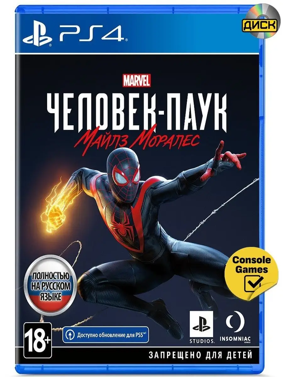 PS4 MARVEL Человек Паук: Майлз Моралес (Русская версия) Игра для PS4  156182311 купить в интернет-магазине Wildberries