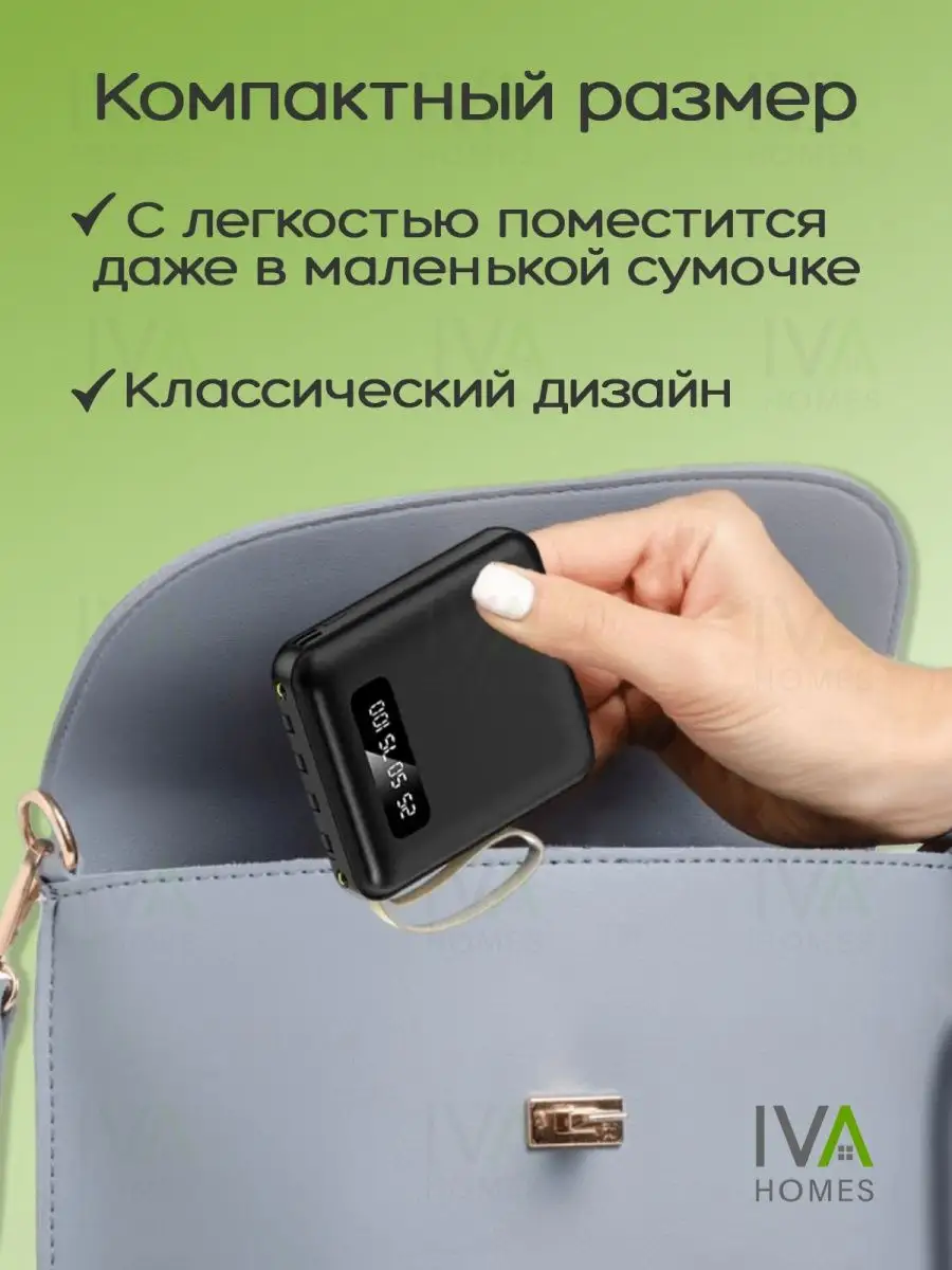 Повербанк мини зарядка для телефона Power Bank IVA Homes 156182814 купить в  интернет-магазине Wildberries