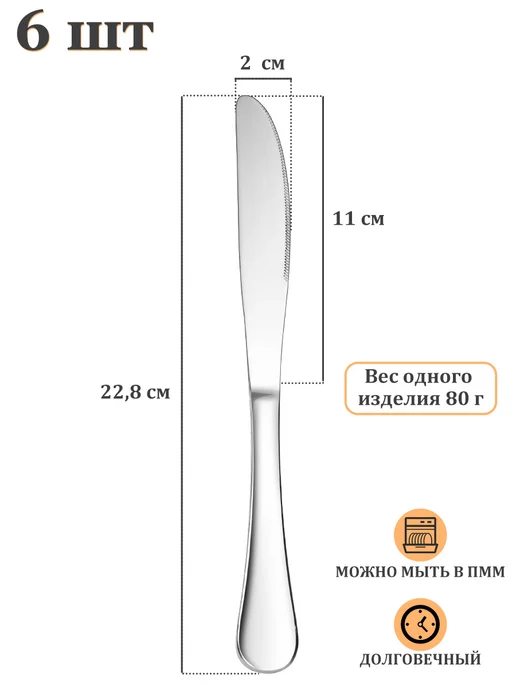 TeamFar ножи столовые набор 6шт из нержавеющая сталь 18 0, 6 шт, фото 2