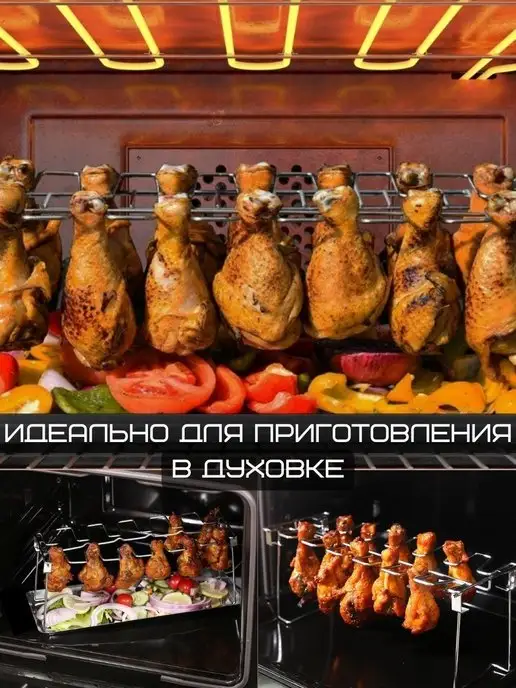 KorzinkaHome Подставка для запекания курицы Ростер для куриных ножек, вариант, фото 2