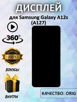 Дисплей для Samsung A127F Galaxy A12s оригинал FixMe 156183795 купить за 1 305 ₽ в интернет-магазине Wildberries