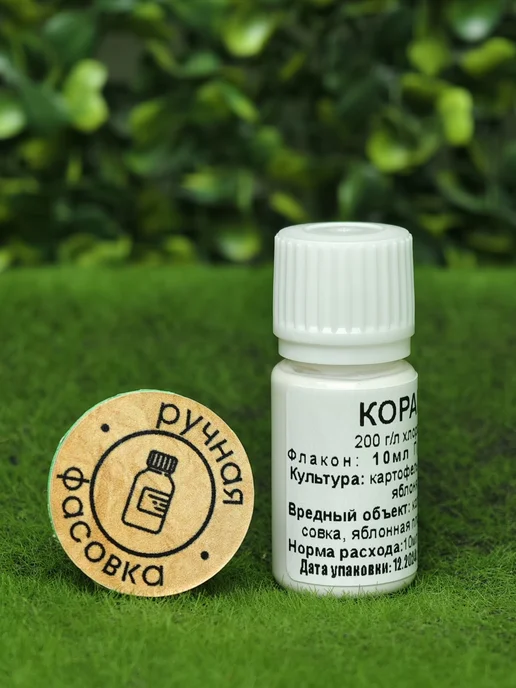 FMC Кораген от колорадского жука, 10 мл, 10 мл, фото 2
