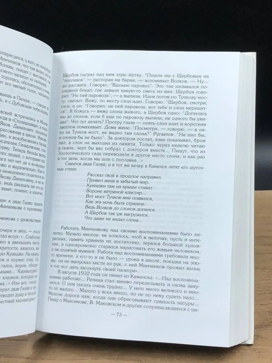 Рассказы о художественной Москве Викмо-М 156186498 купить в  интернет-магазине Wildberries