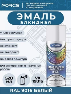 Эмаль алкидная VX19016 Ярко-белый RAL 9016 Vixen 156187299 купить за 305 ₽ в интернет-магазине Wildberries