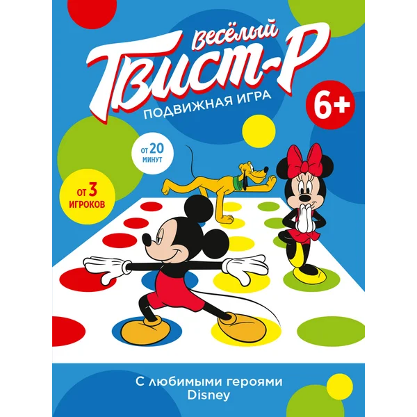 Подвижная игра Твист-р Дисней напольная с фантами 6+