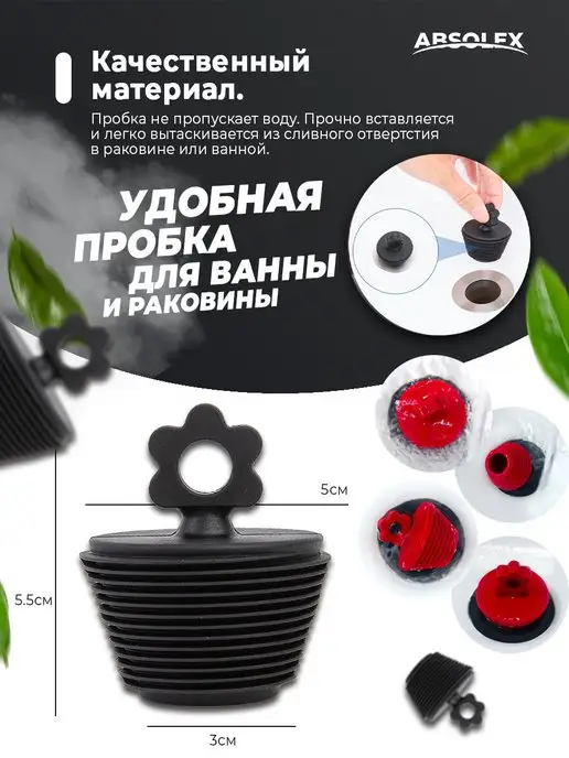 Absolex Силиконовая пробка для ванны, черный, фото 2