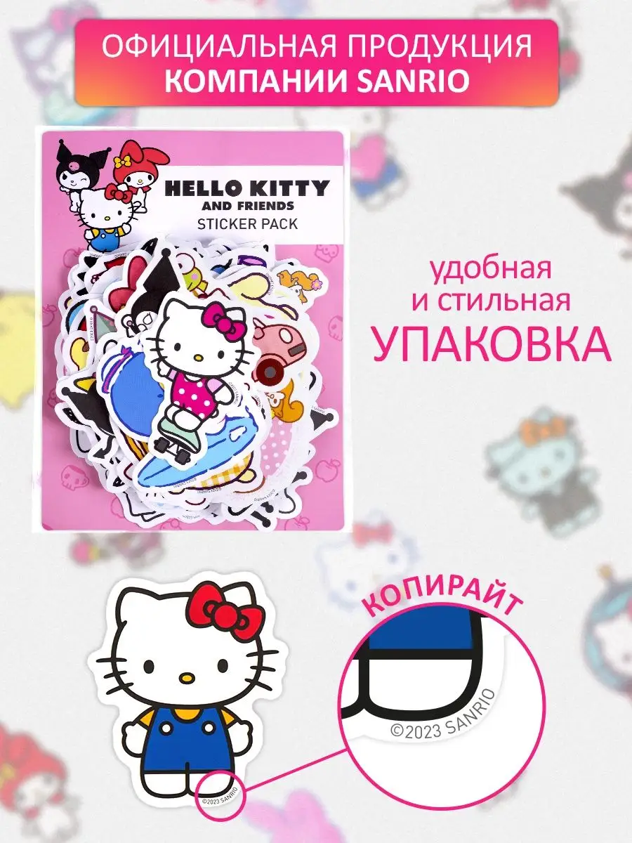 Наклейки Hello Kitty Куроми аниме для детей и творчества Flevo 156188254  купить за 262 ₽ в интернет-магазине Wildberries