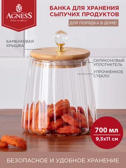 Емкость для сыпучих продуктов "Kristall", 700 мл Agness 156188693 купить за 528 ₽ в интернет-магазине Wildberries