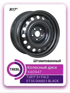 диск 7x17/5x114.3 ET35 D60.1 Trebl 156189309 купить за 3 135 ₽ в интернет-магазине Wildberries