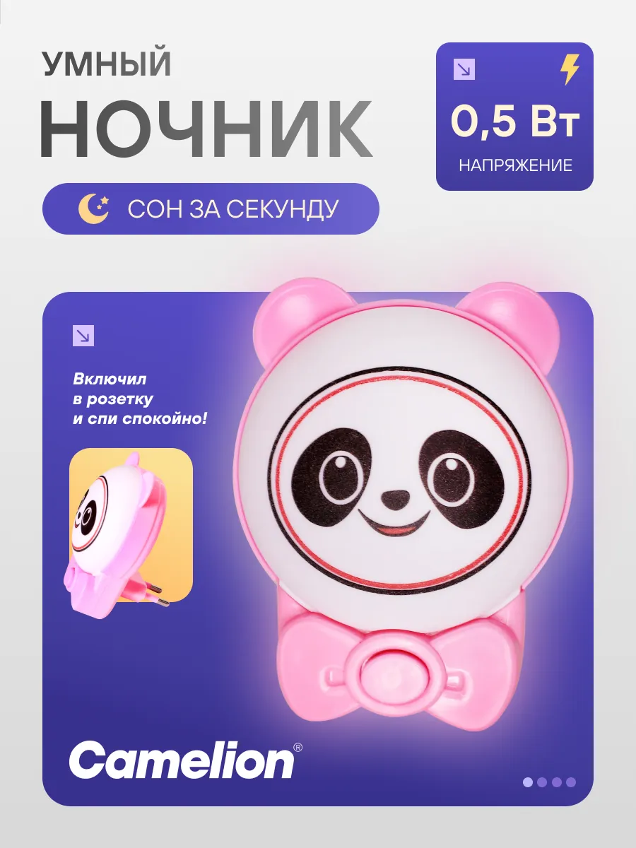 Ночник светодиодный