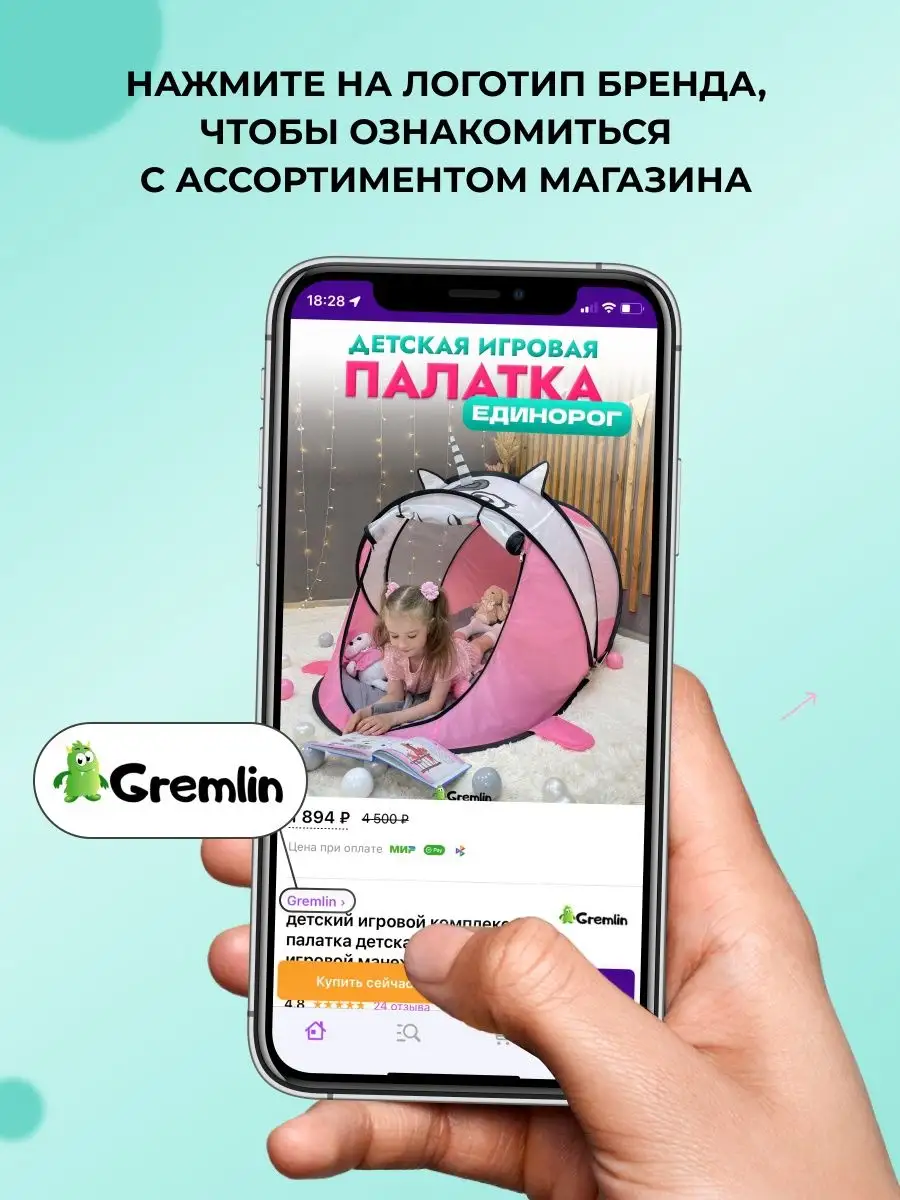 Палатка детская игровая Gremlin 156191102 купить за 1 420 ₽ в  интернет-магазине Wildberries