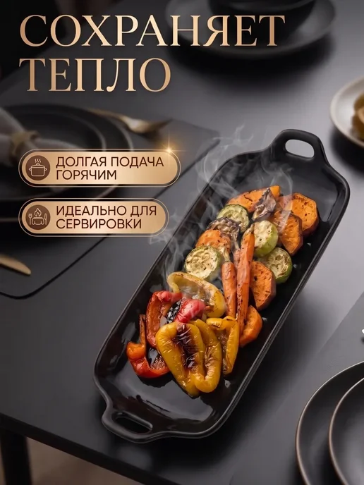 PERFECTO LINEA Блюдо прямоугольное керамическое 29х17х4,5 см, 29x17x4.5 см, фото 2