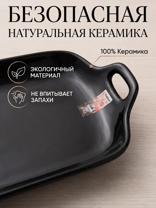 PERFECTO LINEA Блюдо прямоугольное керамическое 29х17х4,5 см, 29x17x4.5 см, фото 4