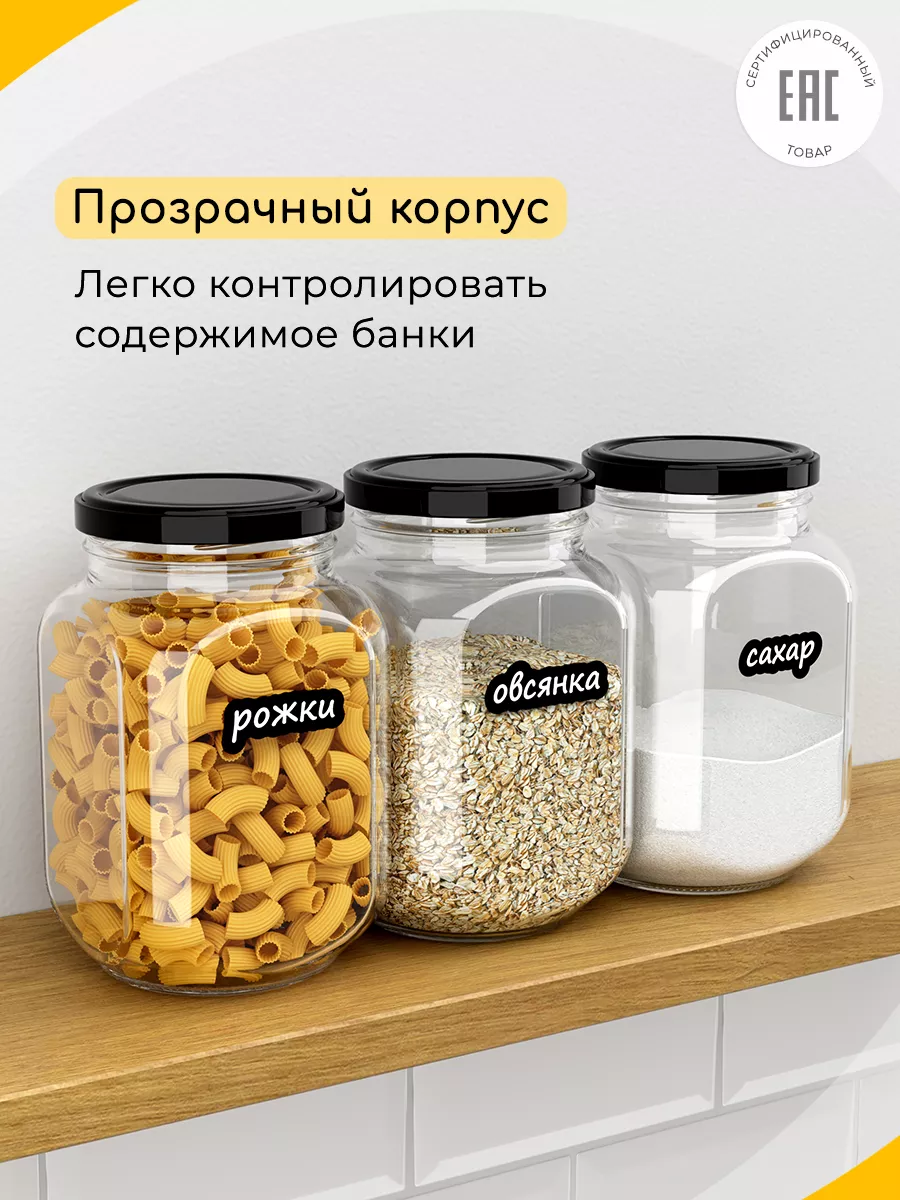 Купить банки для хранения сыпучих продуктов в интернет-магазине Kuchenland Home