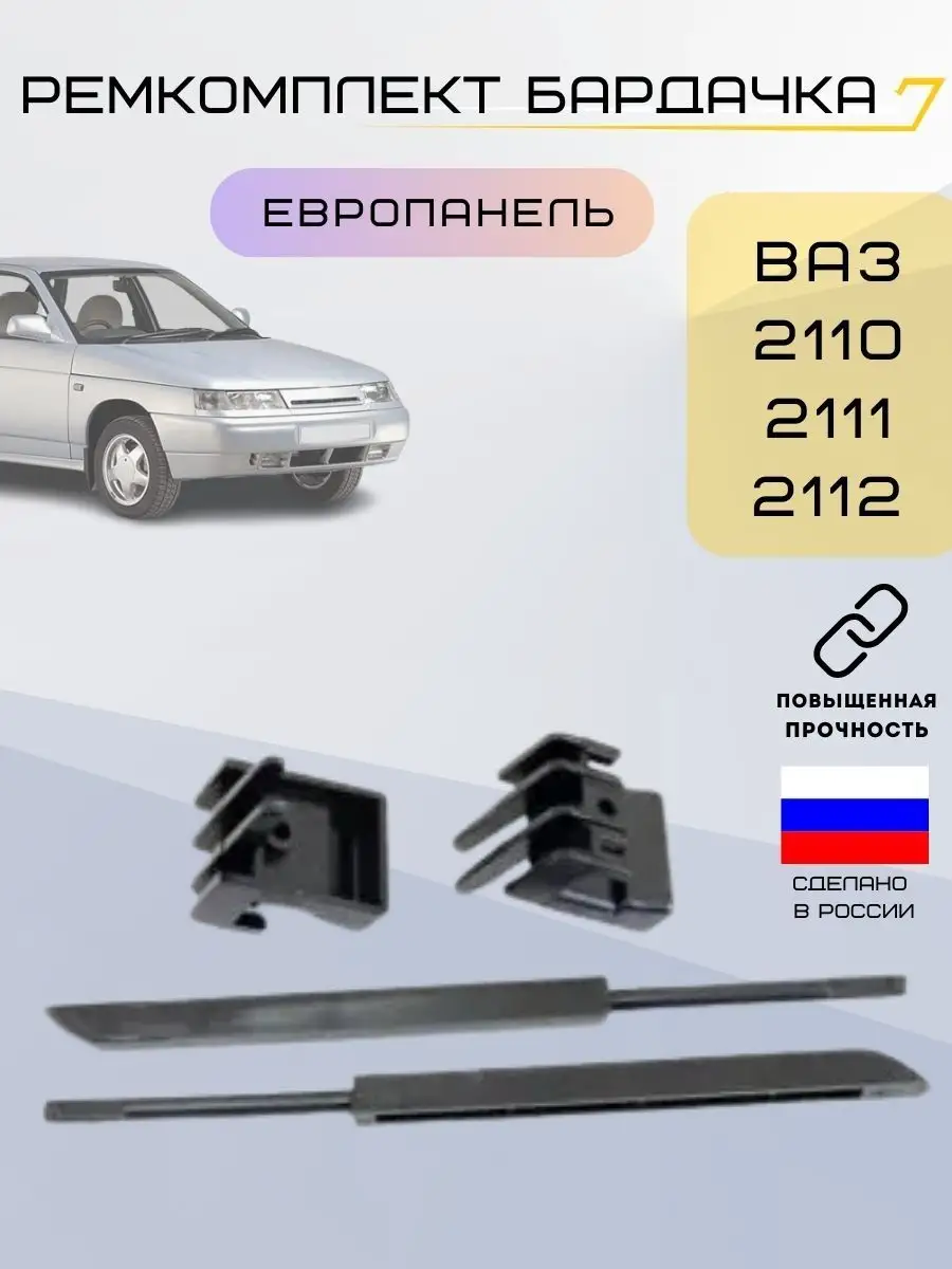 Крышка бардачка ВАЗ СБ с корпусом нижним в интернет-магазине avtofirmaru