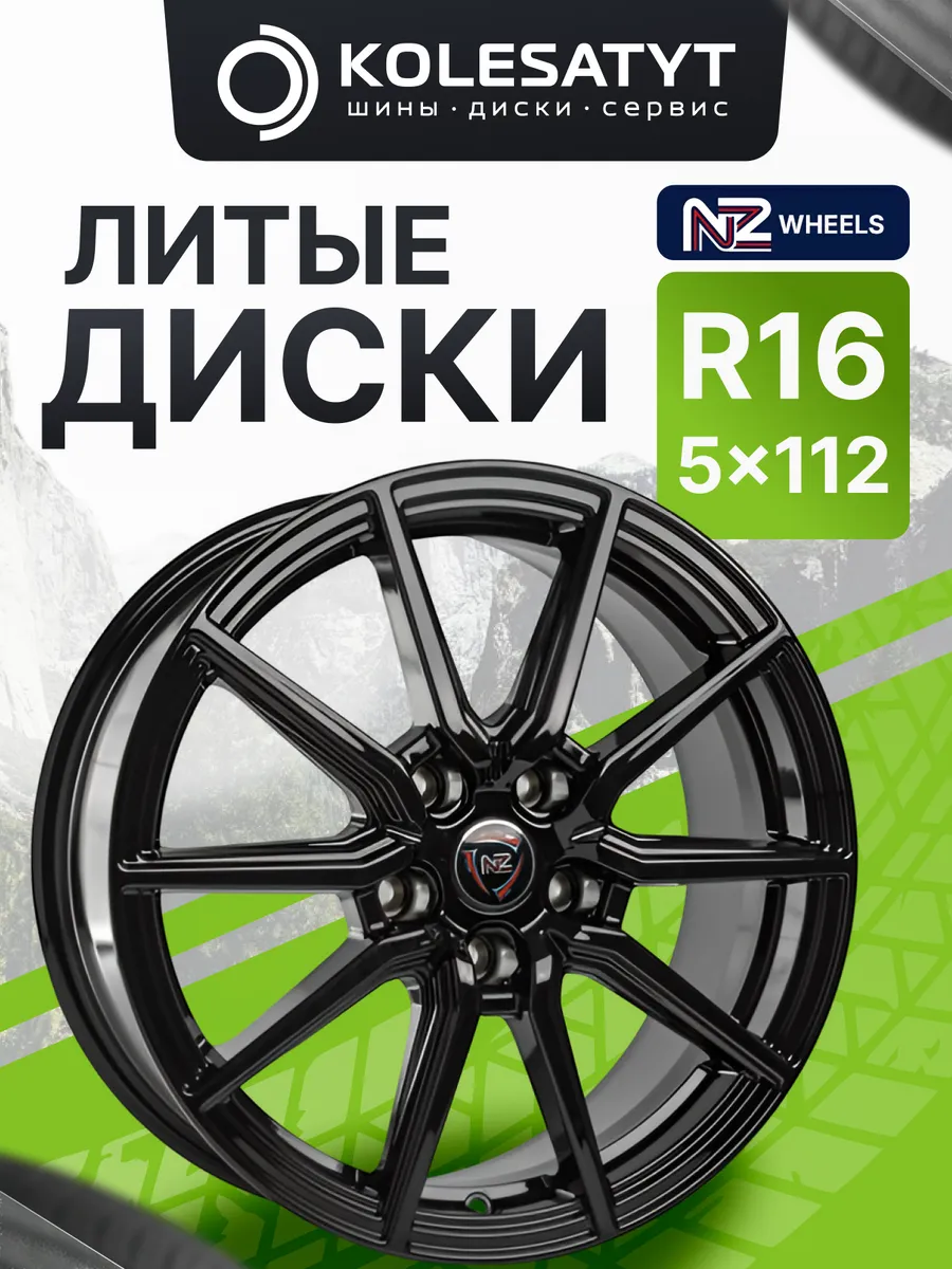 Диски литые R16 5x112 ET46 D57.1