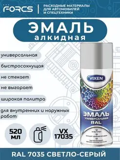 Эмаль алкидная VX17035 Светло-серый RAL 7035 Vixen 156194760 купить за 305 ₽ в интернет-магазине Wildberries