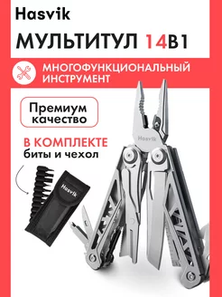 Нож складной мультитул с чехлом Hasvik RustFritt 14 в 1 Hasvik 156195227 купить за 6 978 ₽ в интернет-магазине Wildberries