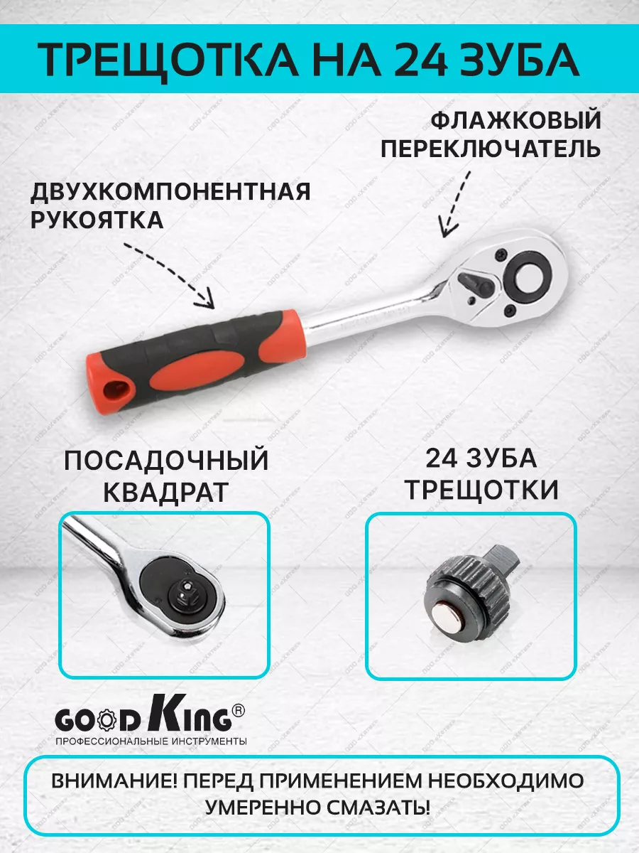 Набор инструментов для мотоцикла и автомобилей GOODKING 156195496 купить за  9 079 ₽ в интернет-магазине Wildberries