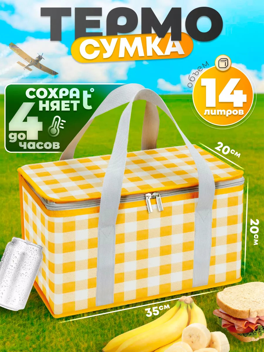 Корзинка для пикника...