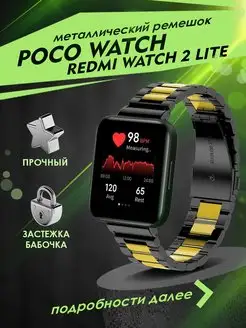 Ремешок для часов POCO Watch, Redmi Watch 2 Lite ТС. 156196526 купить за 592 ₽ в интернет-магазине Wildberries