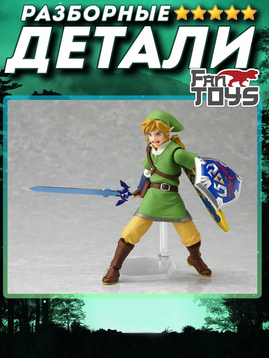 Аниме Фигурка Link Линк The Legend of Zelda Легенда о Зельде FanToys  156196571 купить за 903 ₽ в интернет-магазине Wildberries