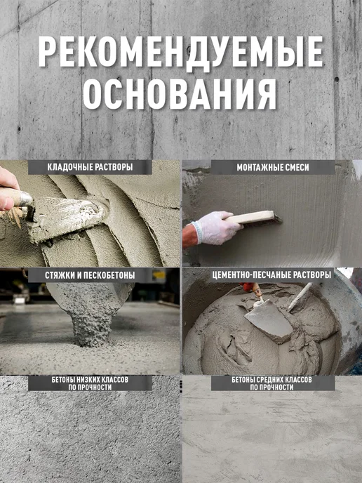 ОСНОВИТ Пластификатор для бетона Сэйфскрин SPP1 (1 л), 1 л, фото 5
