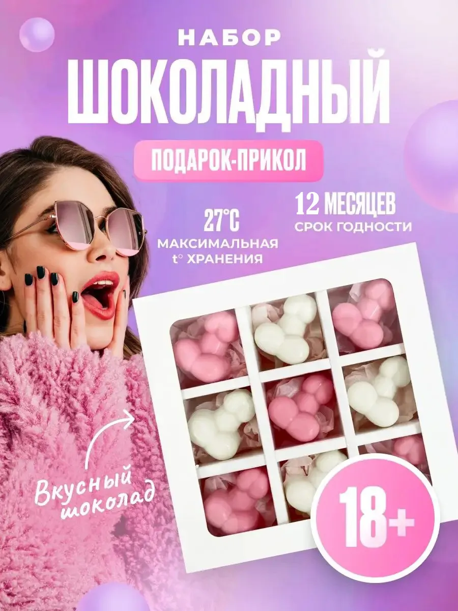Набор шоколадных членов пенисов фалосов розовый