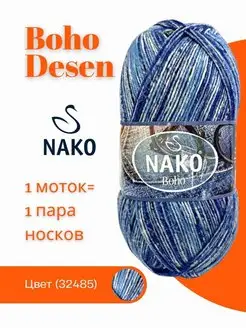 пряжа Boho Desen Нако Бохо Nako 156198411 купить за 538 ₽ в интернет-магазине Wildberries