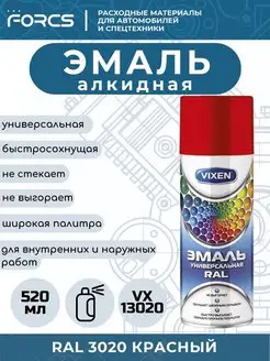 Эмаль алкидная VX13020 Красный RAL 3020 Vixen 156199404 купить за 305 ₽ в интернет-магазине Wildberries