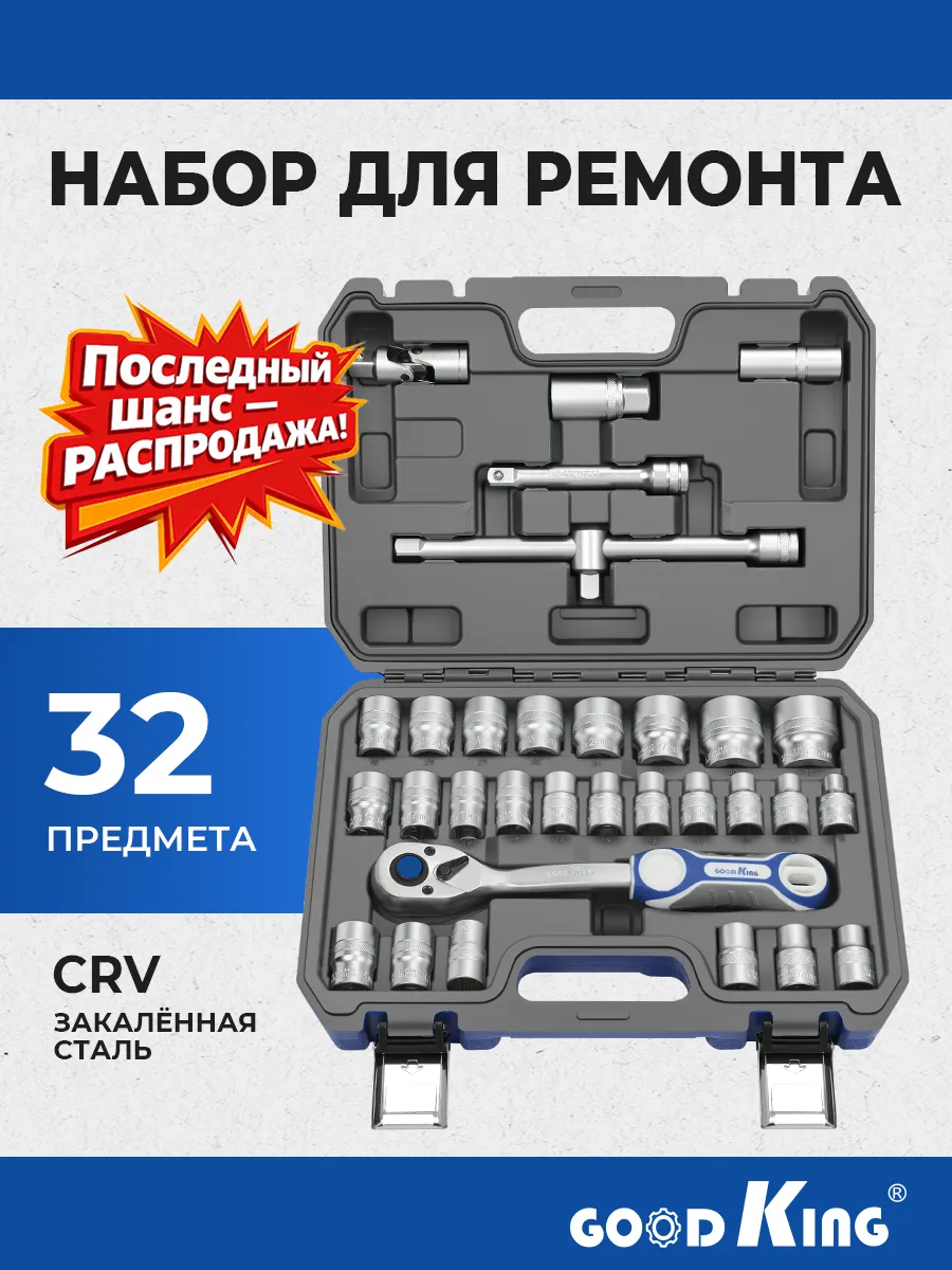 Набор ручных инструментов для мототехники