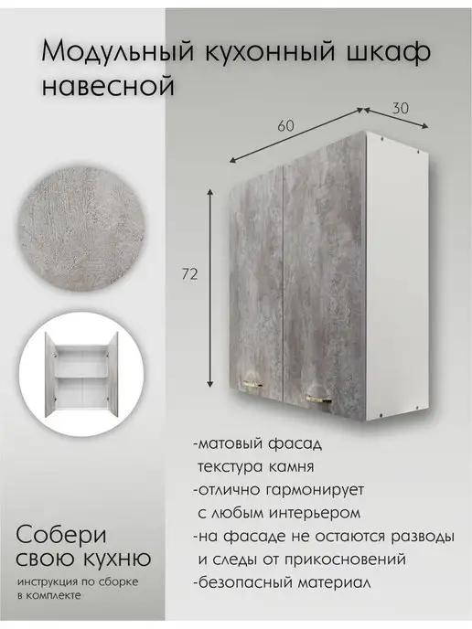 ALEX73 Шкаф кухонный навесной 60 см, серый, фото 3