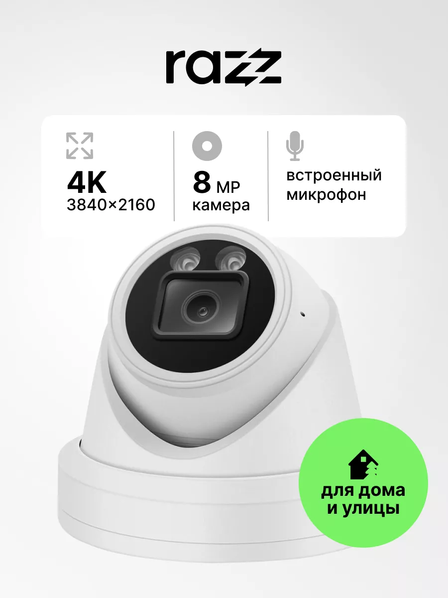 Камера видеонаблюдения W608FAHBB97BA RAZZ 156201359 купить за 4 962 ₽ в  интернет-магазине Wildberries