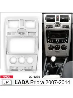 Переходная рамка 2Din 9 дюймов Lada Priora. CARAV 156201409 купить за 2 001 ₽ в интернет-магазине Wildberries