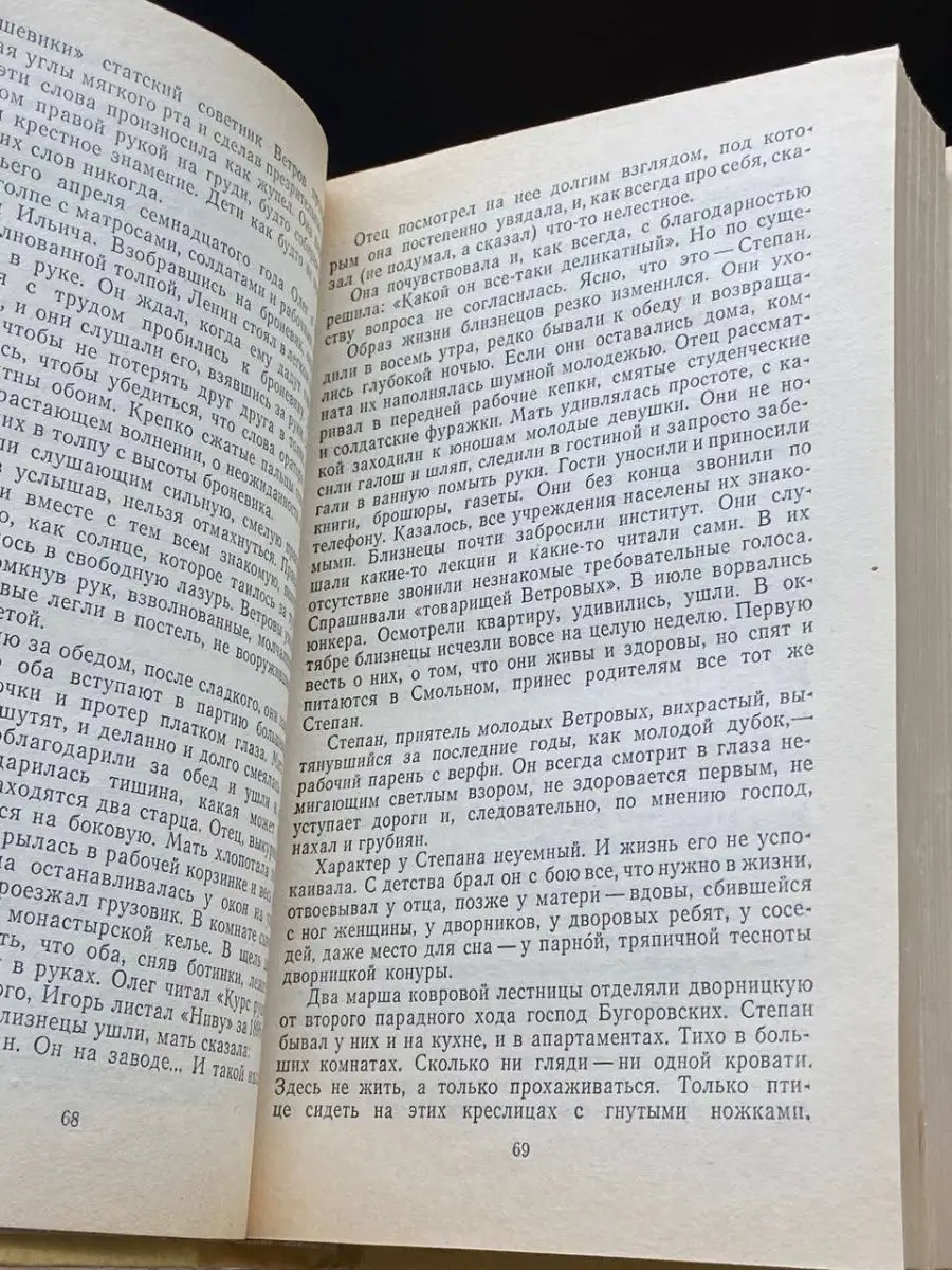 Александр Лебеденко. Собрание сочинений в трех томах. Том 3 Художественная  литература. Ленинградское отделение 156201612 купить за 154 ₽ в  интернет-магазине Wildberries