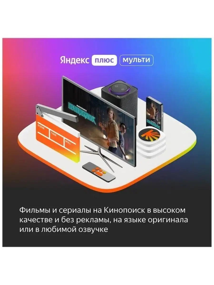 Яндекс.Станция Мини Плюс YNDX-00020 с часами Yandex 156201663 купить за 7  192 ₽ в интернет-магазине Wildberries