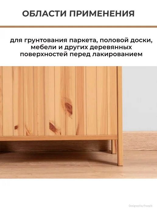VGT Шлиф-грунт по дереву ВД-АК-0301, акриловый, 2,2 кг, 2,2 кг, фото 7